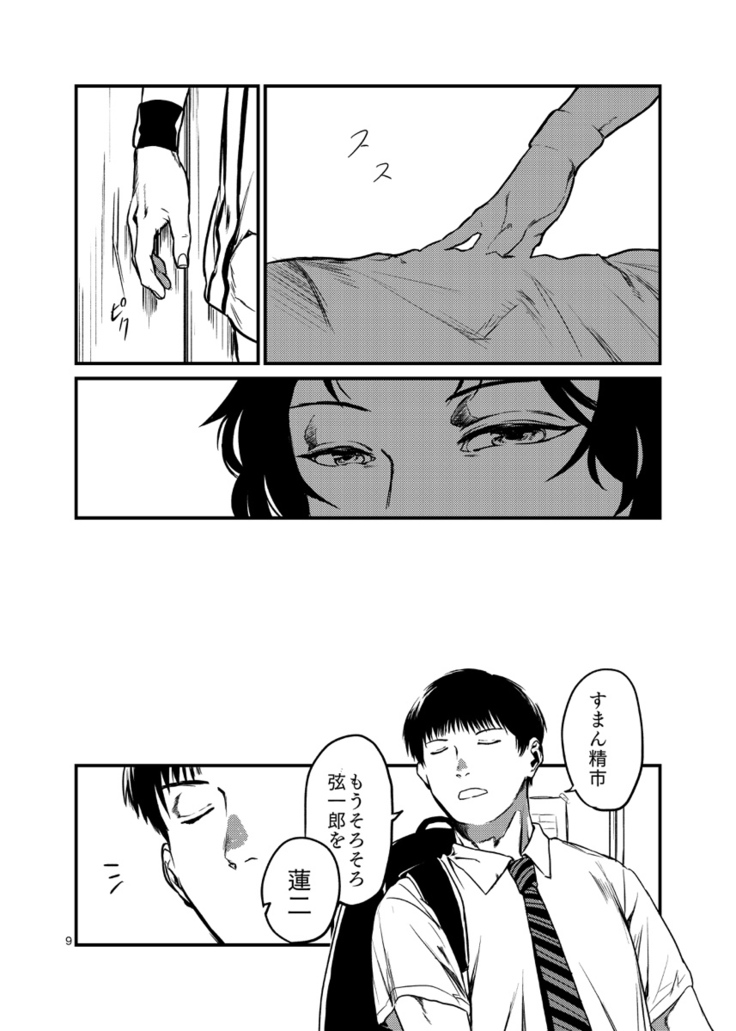 Miru no wa Doku Fureru mo Doku