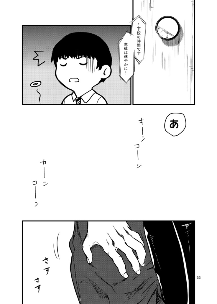 Miru no wa Doku Fureru mo Doku