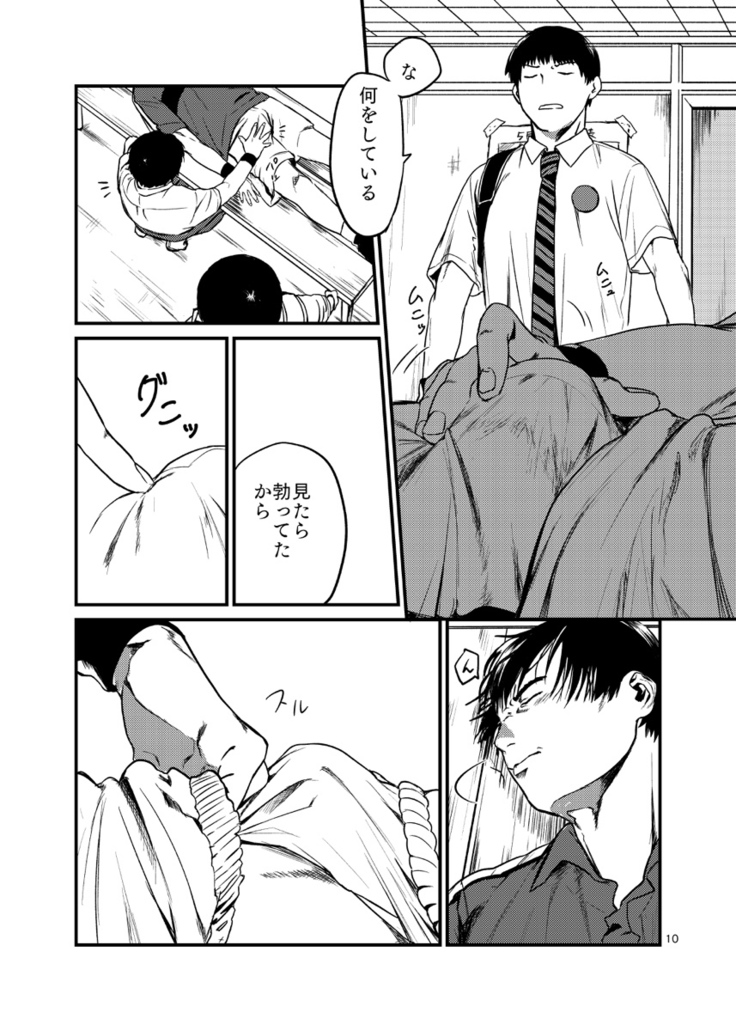 Miru no wa Doku Fureru mo Doku