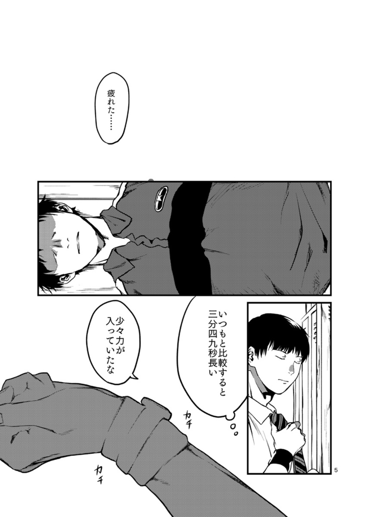 Miru no wa Doku Fureru mo Doku