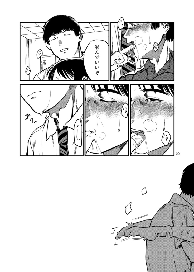 Miru no wa Doku Fureru mo Doku