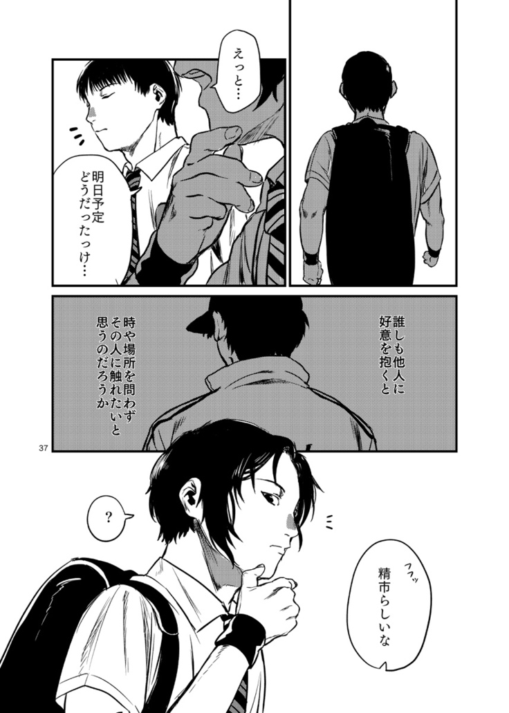 Miru no wa Doku Fureru mo Doku