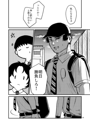 Miru no wa Doku Fureru mo Doku Page #37