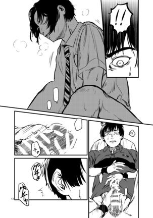 Miru no wa Doku Fureru mo Doku Page #14