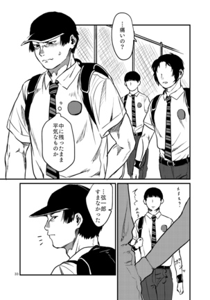Miru no wa Doku Fureru mo Doku Page #34