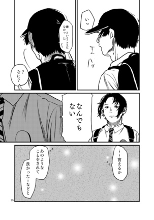 Miru no wa Doku Fureru mo Doku Page #36