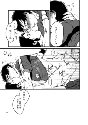 Miru no wa Doku Fureru mo Doku Page #30