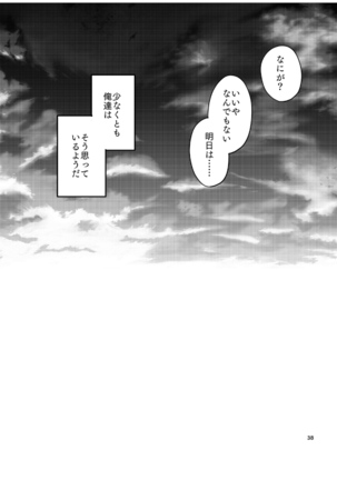 Miru no wa Doku Fureru mo Doku Page #39