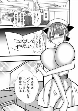 Neko-san no Dosukebe Gohoushi Play Page #23