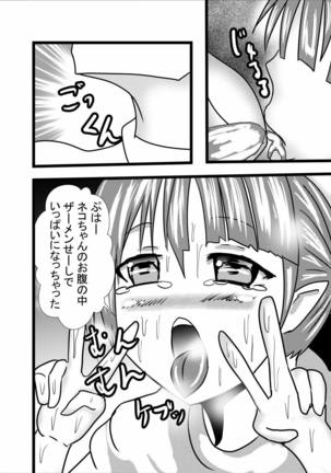 Neko-san no Dosukebe Gohoushi Play Page #28