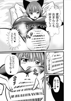 Neko-san no Dosukebe Gohoushi Play Page #15