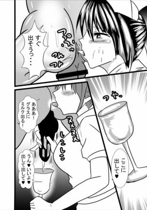 Neko-san no Dosukebe Gohoushi Play Page #26