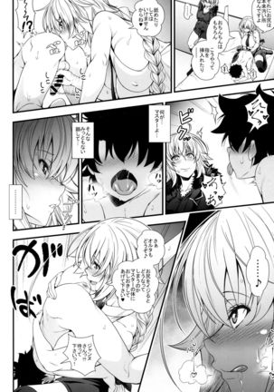 Jeanne to Alter ga Shota Master to Zukkon Bakkon Suru Hon - Page 13