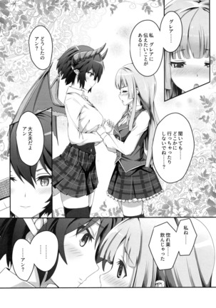 このことは二人だけの秘密だからね - Page 8