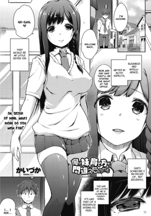 Ore wa Imouto no Sodatekata o Machigaeta Kamo |  I Might Have Made a Mistake With How I Raised My Little Sister - Page 2