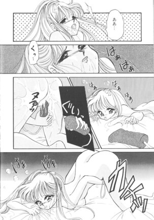 Lunatic Party 3 Page #128