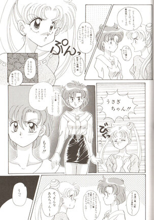 Lunatic Party 3 Page #35