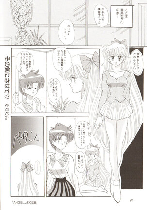 Lunatic Party 3 Page #44