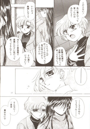 Lunatic Party 3 Page #26