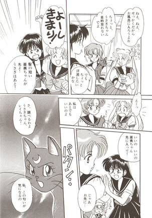 Lunatic Party 3 Page #92