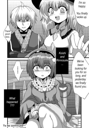 Marisa's thrill - Take care of yourself - 通り魔理沙にきをつけろ - Part 7 - Page 27