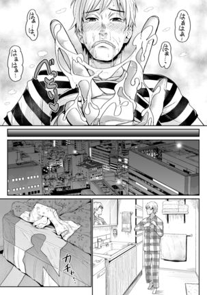 Papakatsu Joshi ni Shasei Kanri sareta Ano Hi kara... Ch. 3 - Page 14