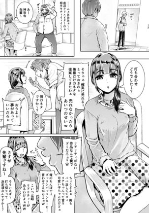 Papakatsu Joshi ni Shasei Kanri sareta Ano Hi kara... Ch. 3 - Page 24