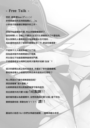 菲歐拉無慘 Page #20