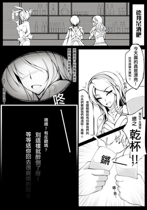 菲歐拉無慘 Page #3