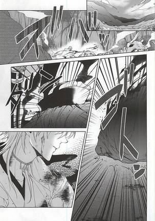 Suizen no Mato - Page 3