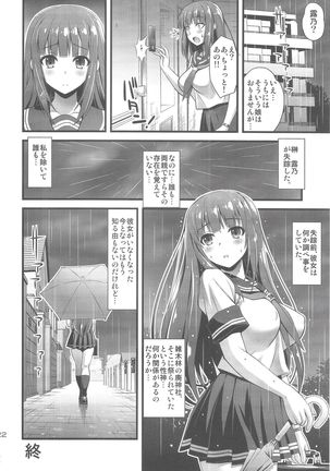 Niku Miko no Utage Ni ~Nure Ochi no Nie~ - Page 21