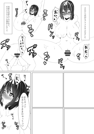 Harietto pottā to saimin sekkusu - Page 36