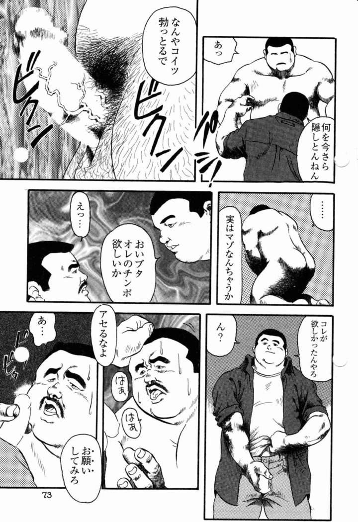 Gakkou no Kaidan