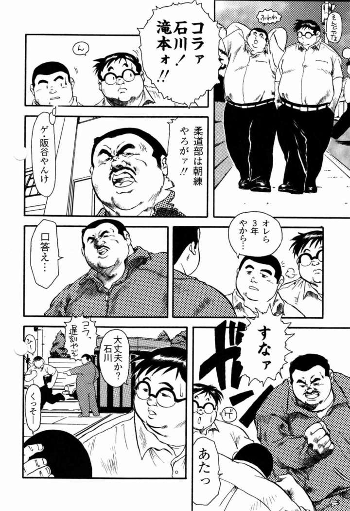 Gakkou no Kaidan