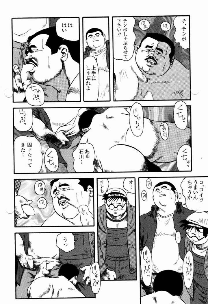 Gakkou no Kaidan