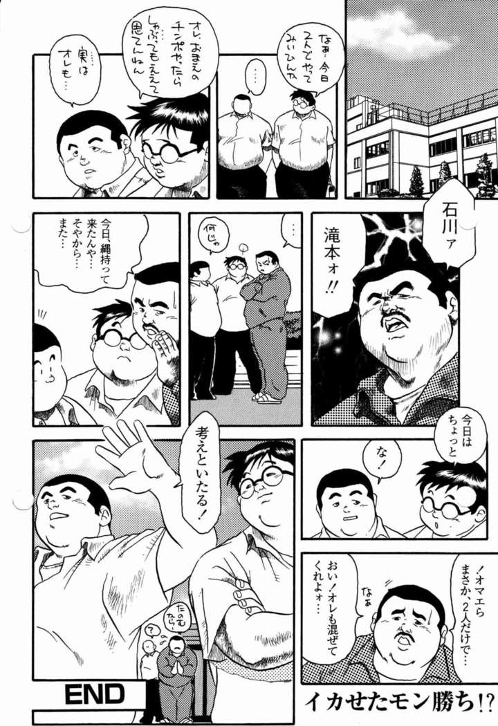 Gakkou no Kaidan
