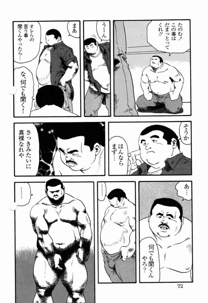 Gakkou no Kaidan