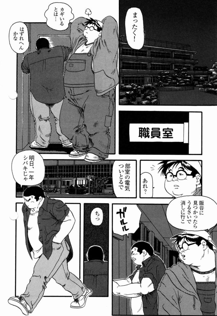 Gakkou no Kaidan