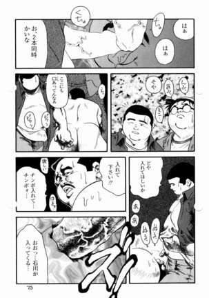 Gakkou no Kaidan Page #14