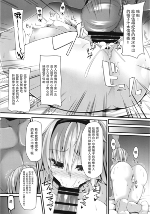 Seishoriyou Komeiji Shimai - Page 14