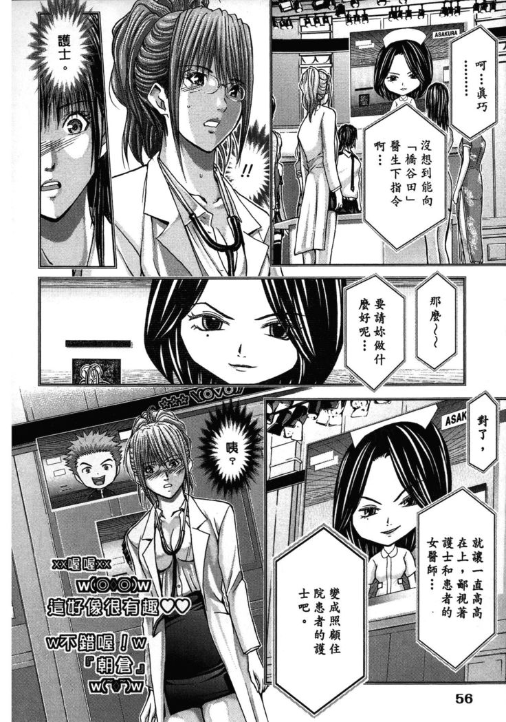 Queen's Game ~Haitoku no Mysterious Game~ 2 | 女王遊戲 ~背德的詭譎遊戲~ 2