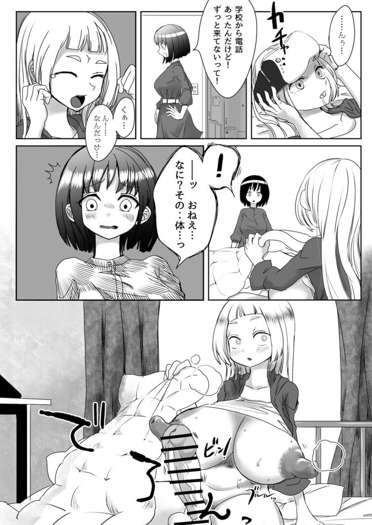 C99 VR Doujin Eroge Reminiscence Room