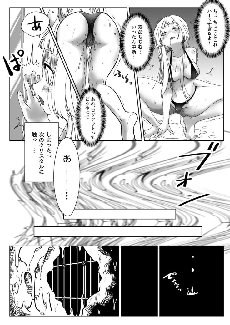 C99 VR Doujin Eroge Reminiscence Room