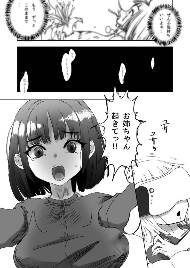 C99 VR Doujin Eroge Reminiscence Room