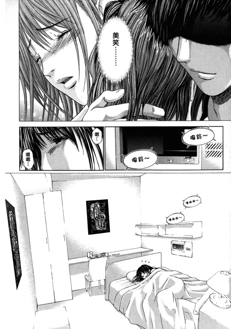 Queen's Game ~Haitoku no Mysterious Game~ 2 | 女王遊戲 ~背德的詭譎遊戲~ 2