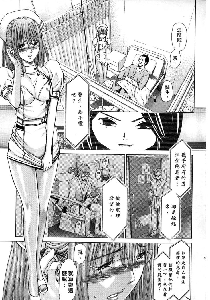 Queen's Game ~Haitoku no Mysterious Game~ 2 | 女王遊戲 ~背德的詭譎遊戲~ 2