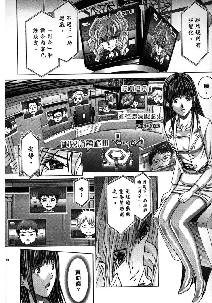 Queen's Game ~Haitoku no Mysterious Game~ 2 | 女王遊戲 ~背德的詭譎遊戲~ 2