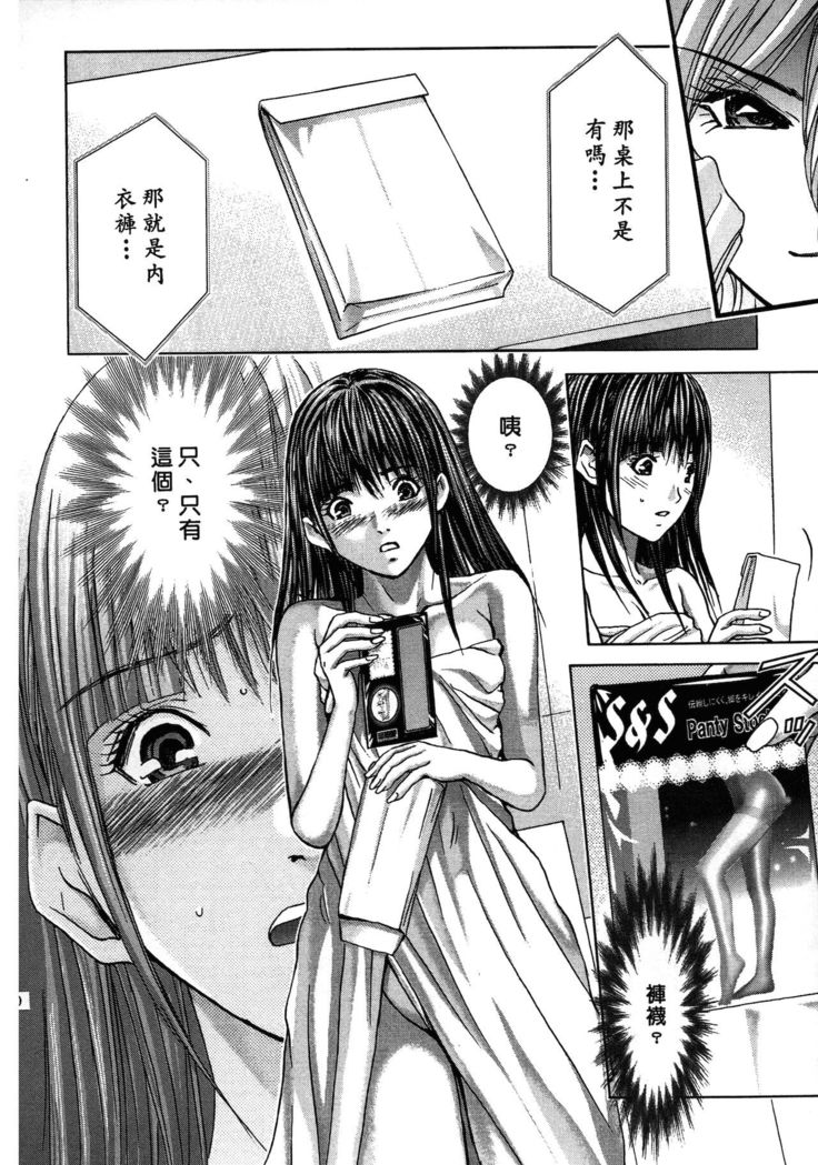 Queen's Game ~Haitoku no Mysterious Game~ 2 | 女王遊戲 ~背德的詭譎遊戲~ 2