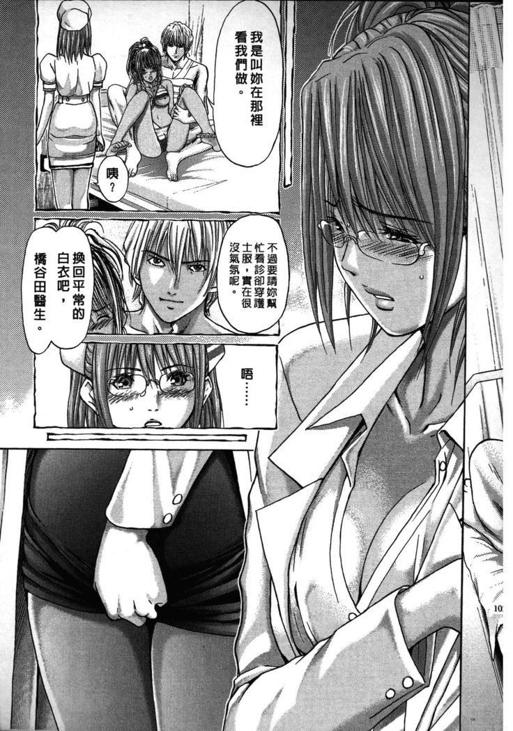 Queen's Game ~Haitoku no Mysterious Game~ 2 | 女王遊戲 ~背德的詭譎遊戲~ 2