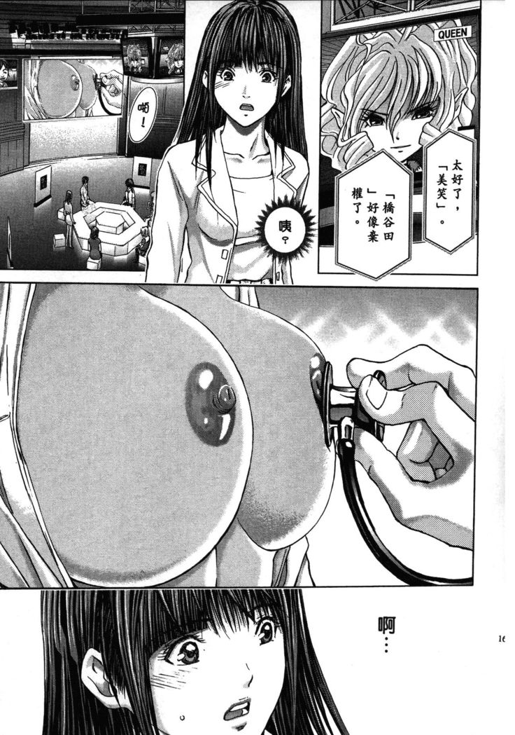 Queen's Game ~Haitoku no Mysterious Game~ 2 | 女王遊戲 ~背德的詭譎遊戲~ 2